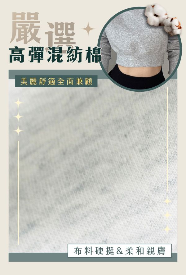 【OOTD】新質感太空層顯瘦帽T 