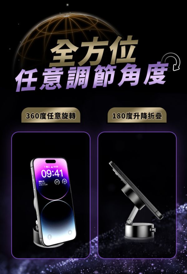【Ultra】新升級款真空磁吸支架 