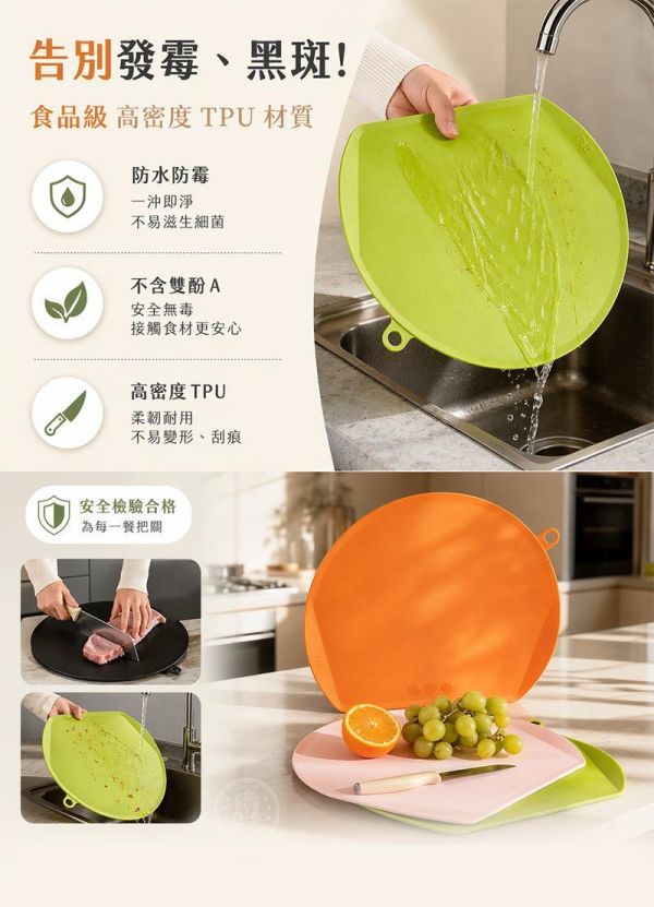 【Muti】新日系 TPU 兩用抗菌切菜板 