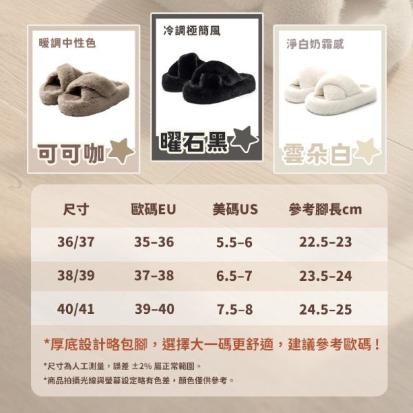 【UltraComfy】雲朵漫步厚底絨毛拖 
