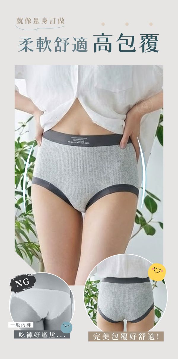 【Secrect+】格雷系高彈無痕平角褲 