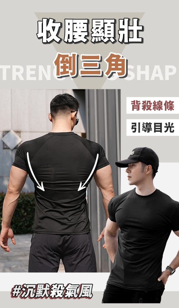 【伏黑Max】新型男冰絲速乾健身T 