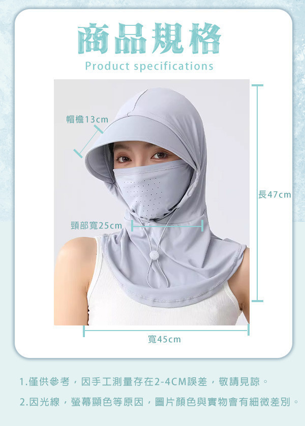 【Ice+】3in1全方位冰絲防曬帽 