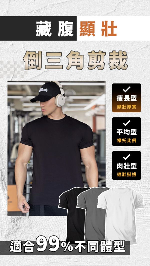 【MaxPro】新型男肩寬爆袖T 