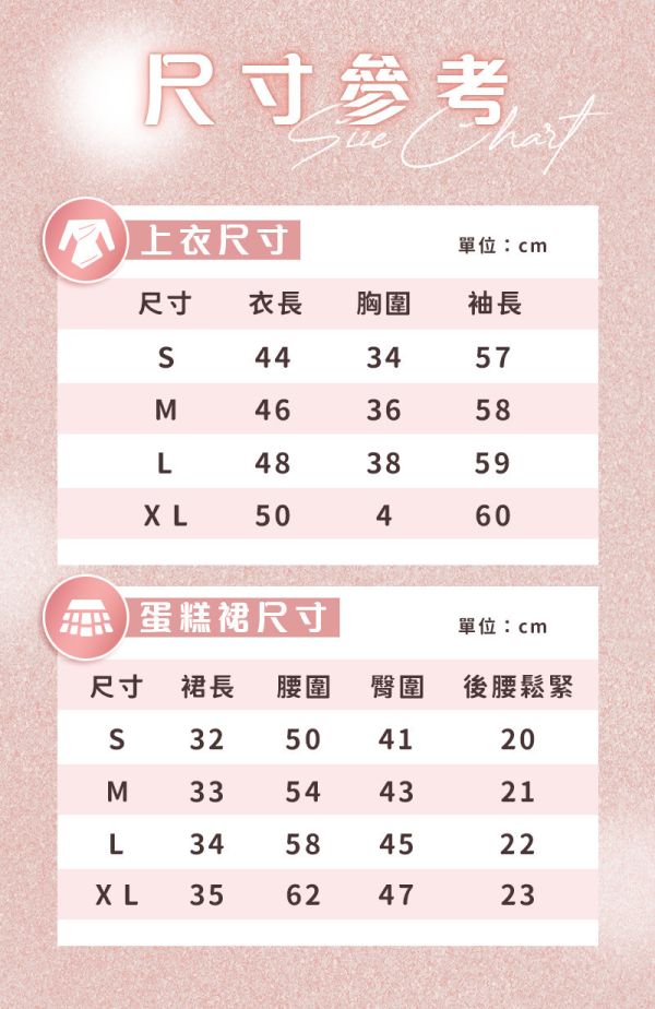 【Barbie】一字領美型蛋糕裙套裝 