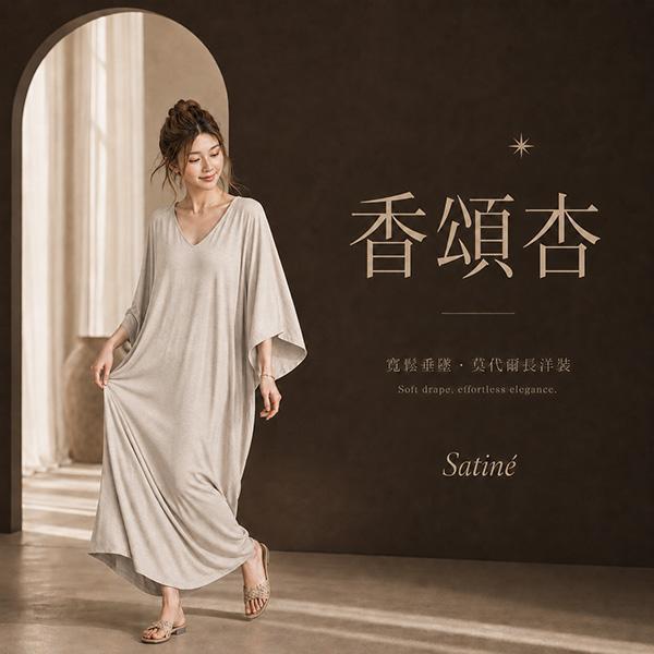 【Satiné】新法式質感莫代爾Bra隨心裙 