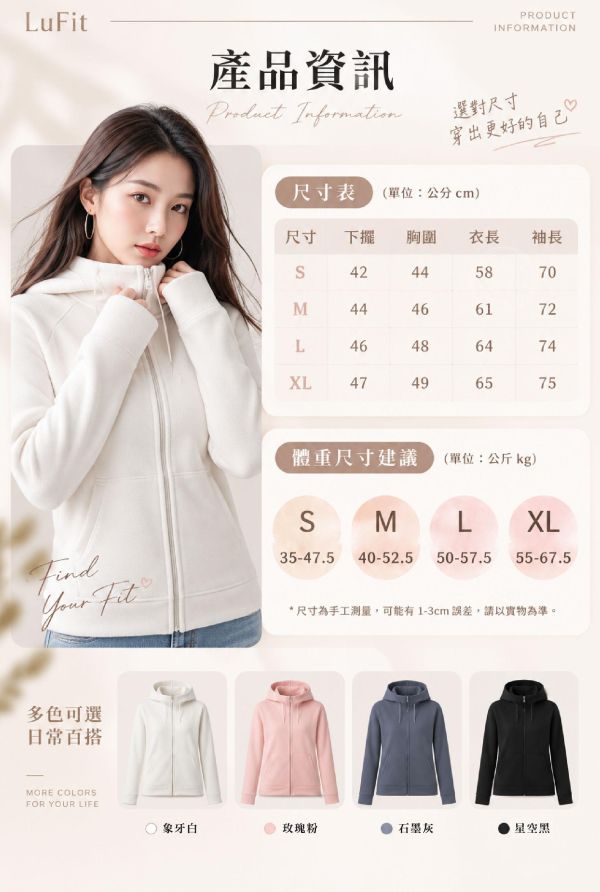 【LuFit】極暖修身絨感外套 