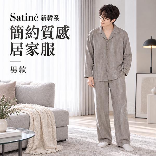 【Satiné】新韓系簡約質感居家服 