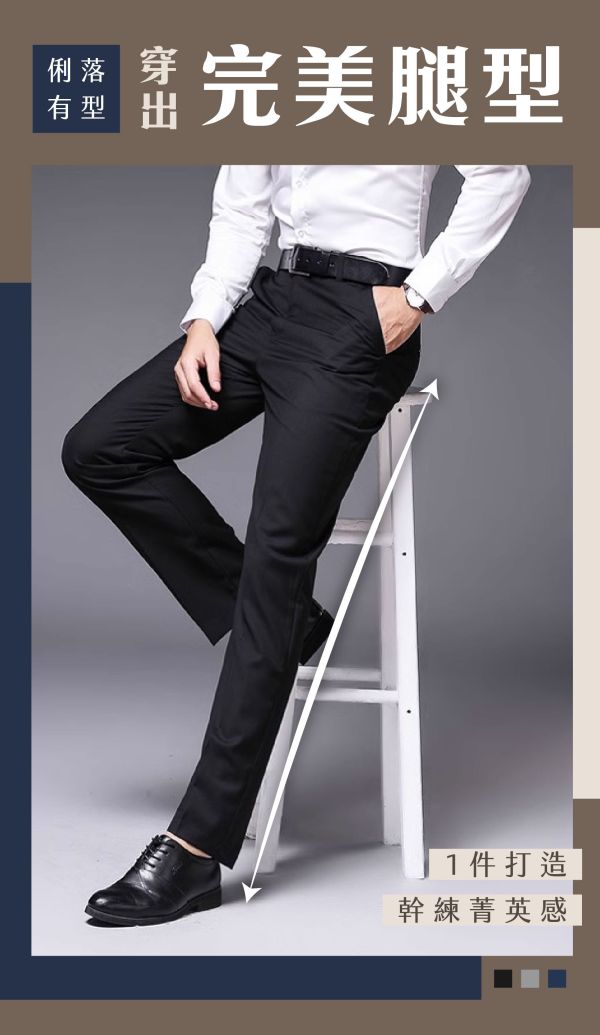 【Tailor】精裁格調修身鬆緊西裝褲 