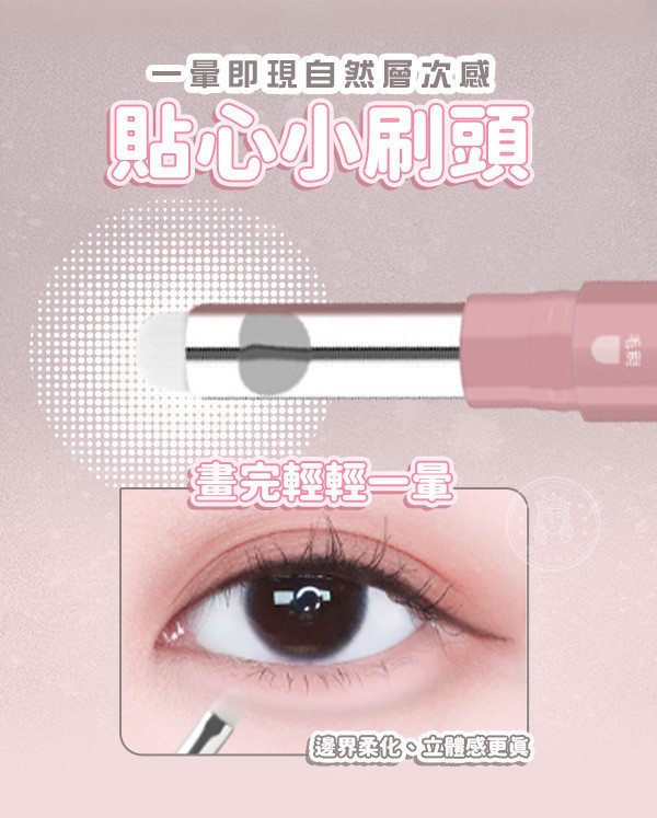 【Blinky+】新韓系3D大眼雙拼臥蠶筆 