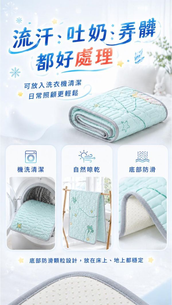 【星冰凍】寶寶極凍涼墊組 