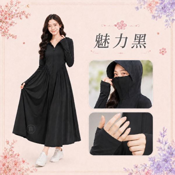 【Coolstóm】A字修身極凍防曬裙 