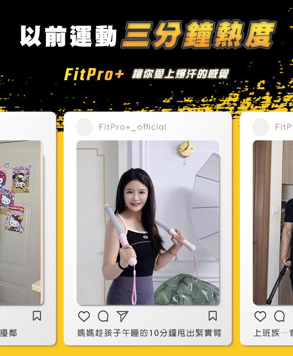 【FitPro+】戰勝自己無繩戰繩組 