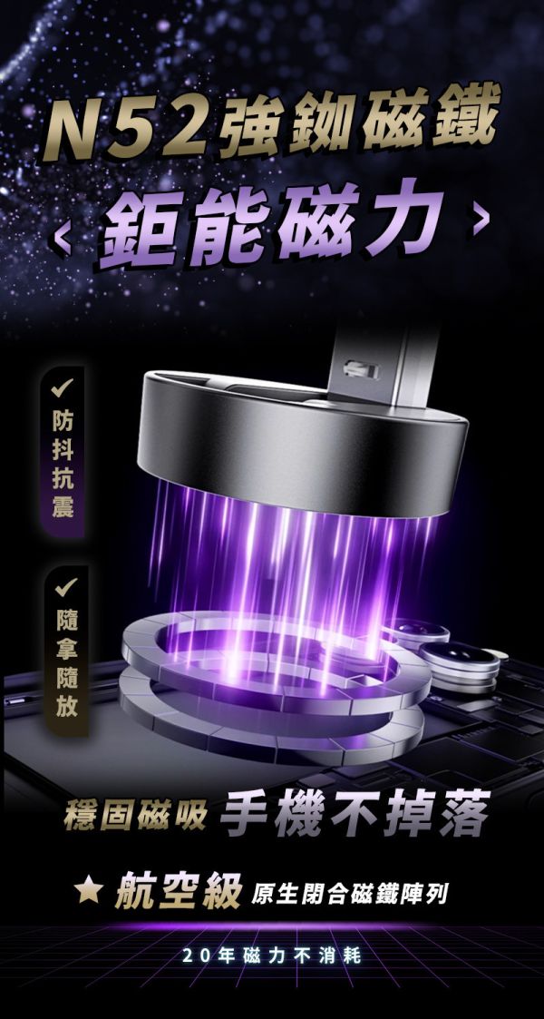 【Ultra】新升級款真空磁吸支架 