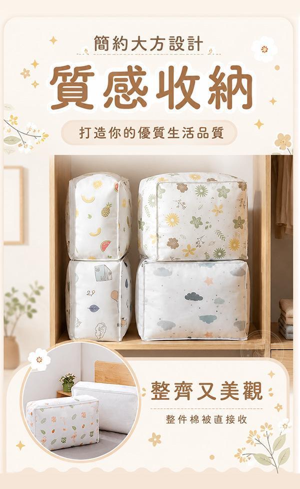 【MUtiBig+】新日系防水大容量衣被袋 