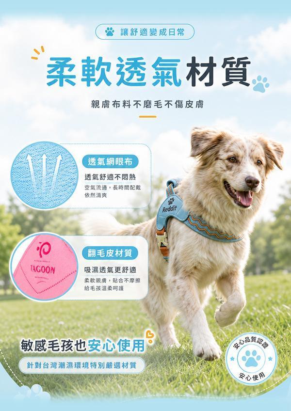 【Safety】新升級馬鞍減壓胸背帶 