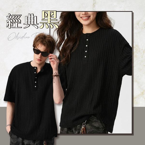 【國王禮物+】肌理感針織亨利領短t 