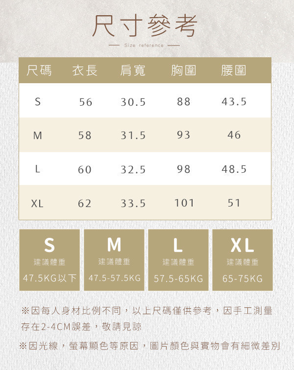 【Tissé】慵懶修身肌理寬肩背心 