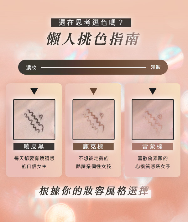 新韓系女主3in1電眼眼線膠筆 