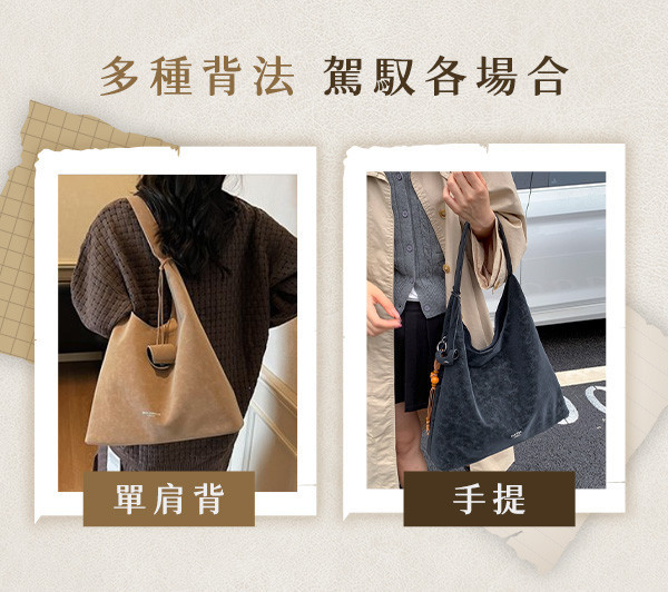 【Rowwoman】新復古百搭大容量托特包 