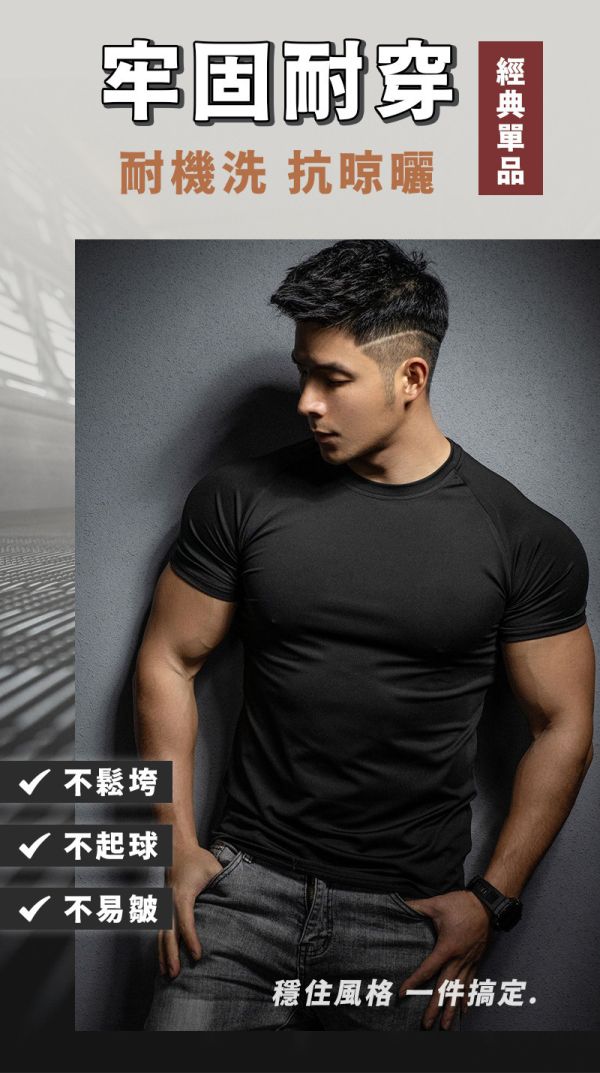 【伏黑Max】新型男冰絲速乾健身T 