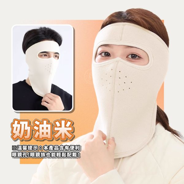 【FusionProtect】3in1多功能保暖護臉面罩 