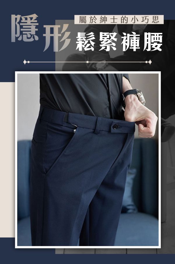 【Tailor】精裁格調修身鬆緊西裝褲 