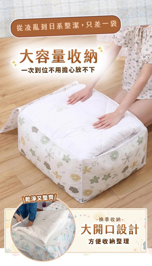 【MUtiBig+】新日系防水大容量衣被袋 