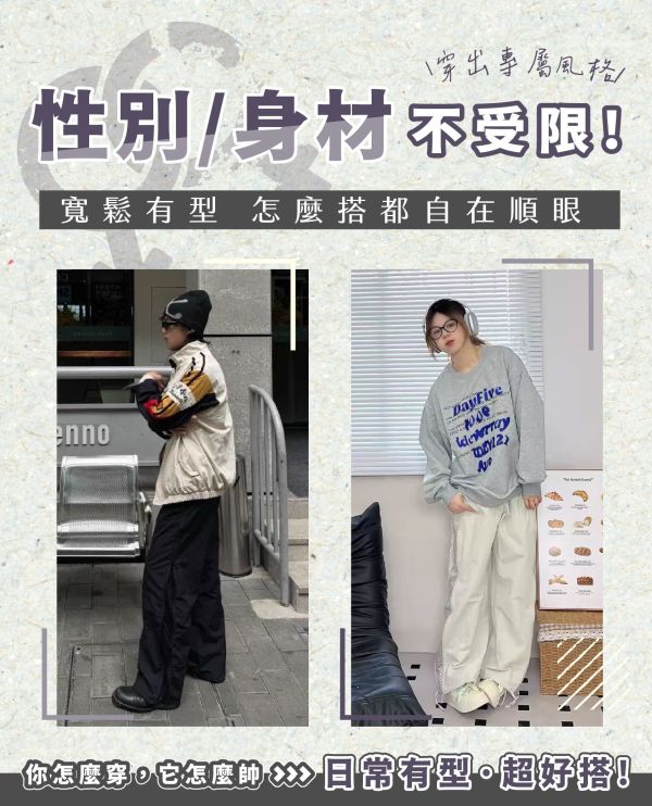 【StreetX】新潮流速乾修身衝鋒褲 