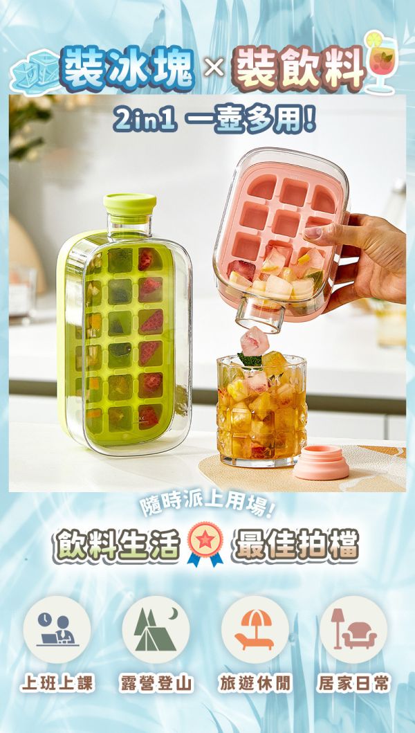 【IceGo】2in1行動製冰壺 