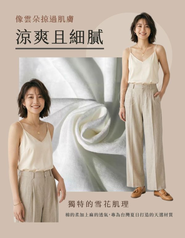 【Tissé】慵懶修身肌理細肩背心 