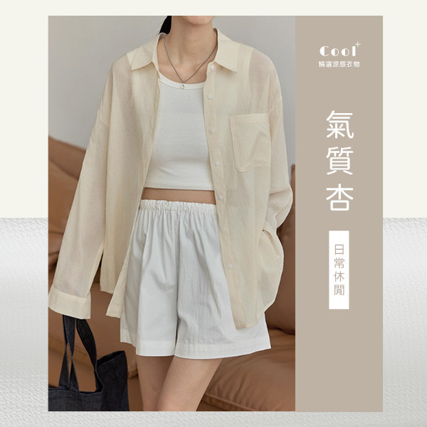 【Cool+】新冰絲老錢風防曬襯衫 
