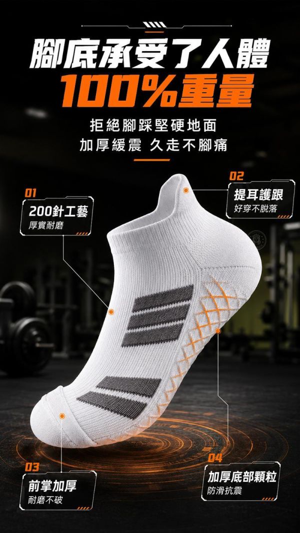 【AirTEX】新機能透氣緩震運動襪 