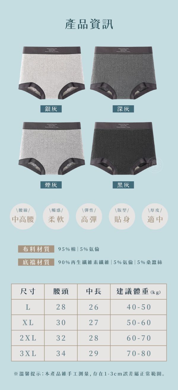 【Secrect+】格雷系高彈無痕平角褲 