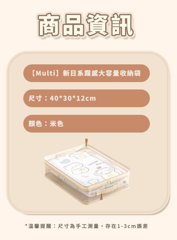 【MUti+】新日系四件套大容量質感收納袋 