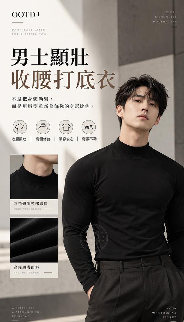 【BodyMax】新型男肩寬收腰打底t 