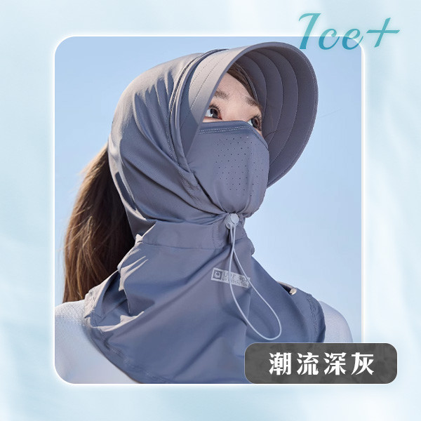 【Ice+】3in1全方位冰絲防曬帽 