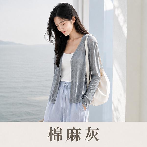 【AirFit+】輕盈V領防曬針織小外套 