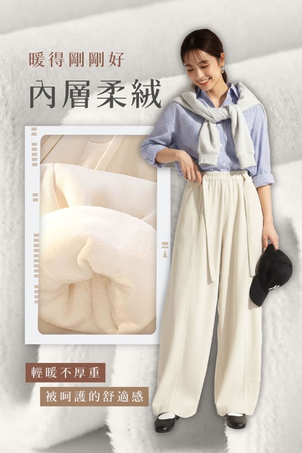 【Lofu】新升級加絨彎刀樂芙褲 