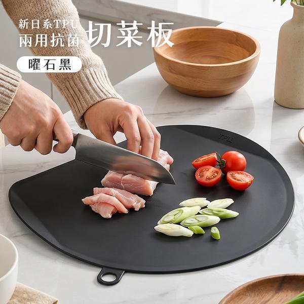 【Muti】新日系 TPU 兩用抗菌切菜板 