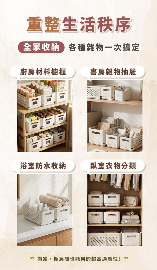 【MUti+】新日系極簡伸縮收納盒 