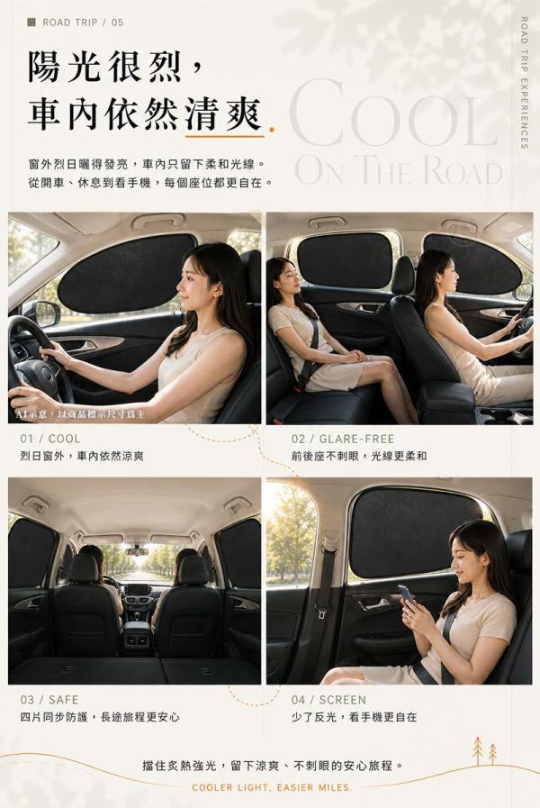 【Tech+Protect四件套組】新日系無痕靜電質感車用遮陽板 