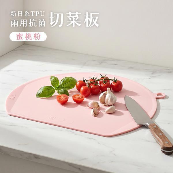 【Muti】新日系 TPU 兩用抗菌切菜板 