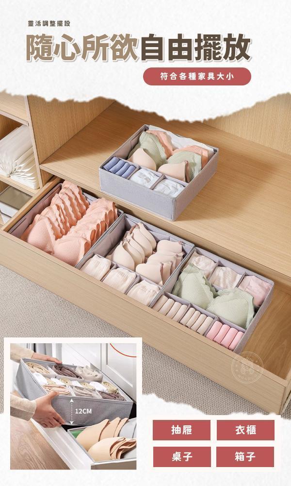 【MUti+】新日系分格內衣收納盒 