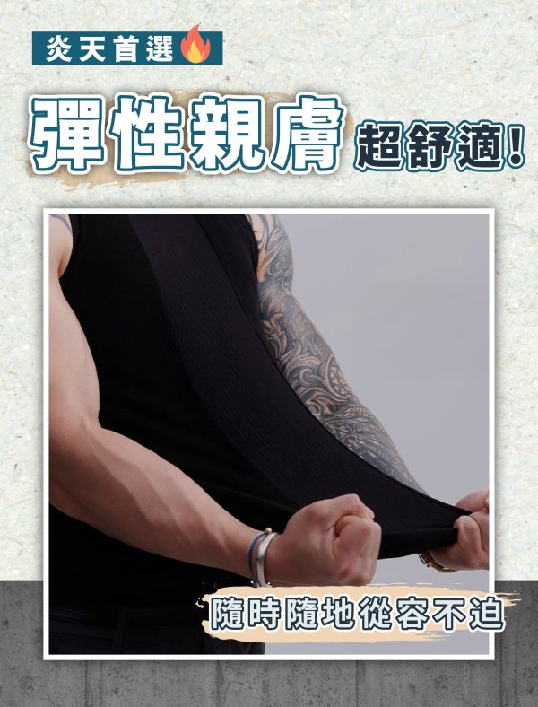 【MaxPro】新型男重磅拼接背心 