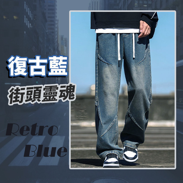 【Vintage】新美式復古彈力牛仔褲 