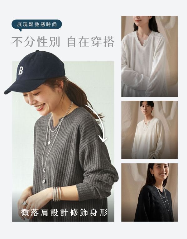 【Seoul V】新韓版V領肌理感加絨t 