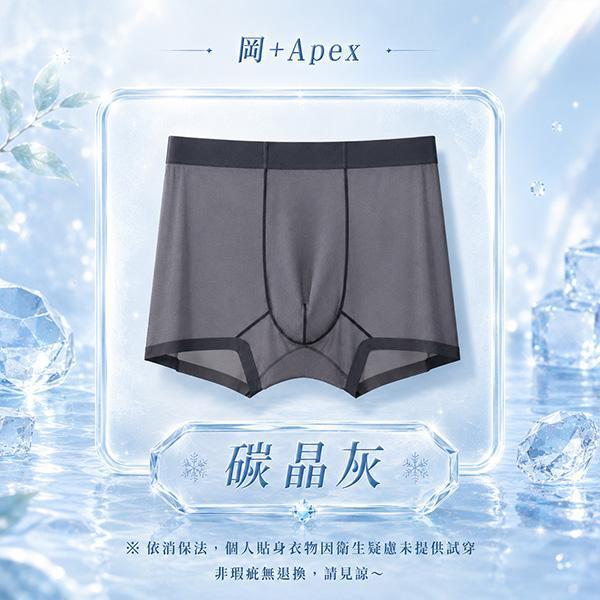 【岡+Apex】無痕冰絲平口內褲 