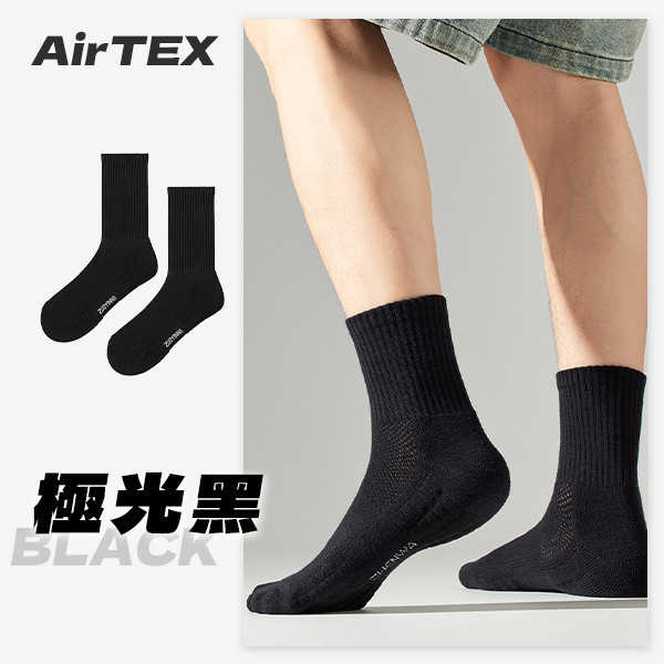 【AirTEX】新機能毛巾底減壓運動襪 