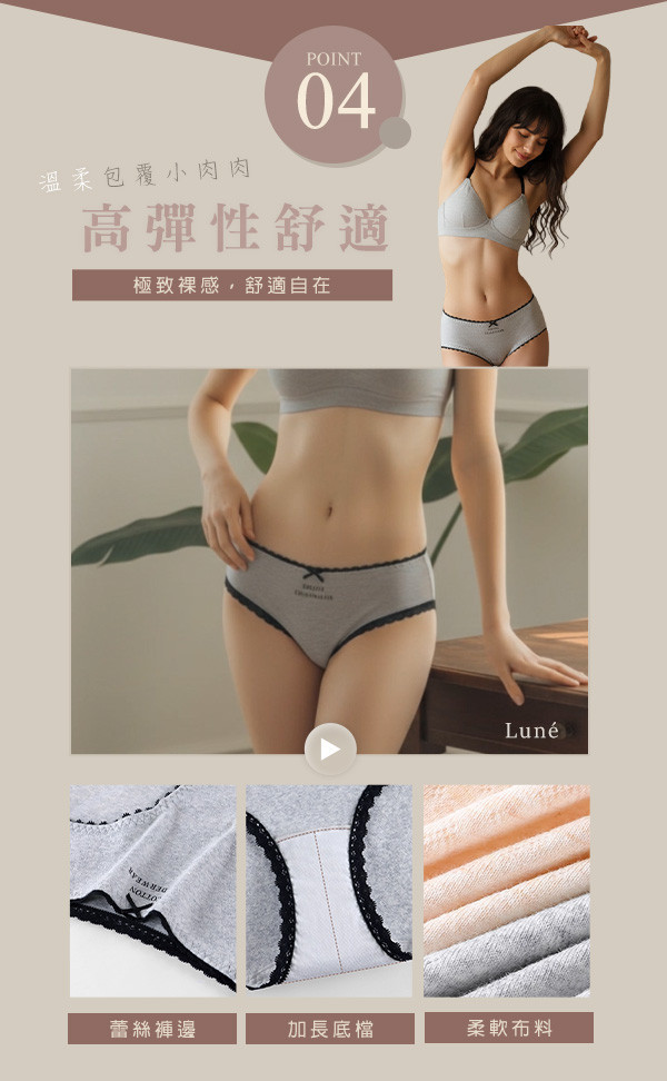【Luné】新法式甜夢蕾絲無痕三角褲 